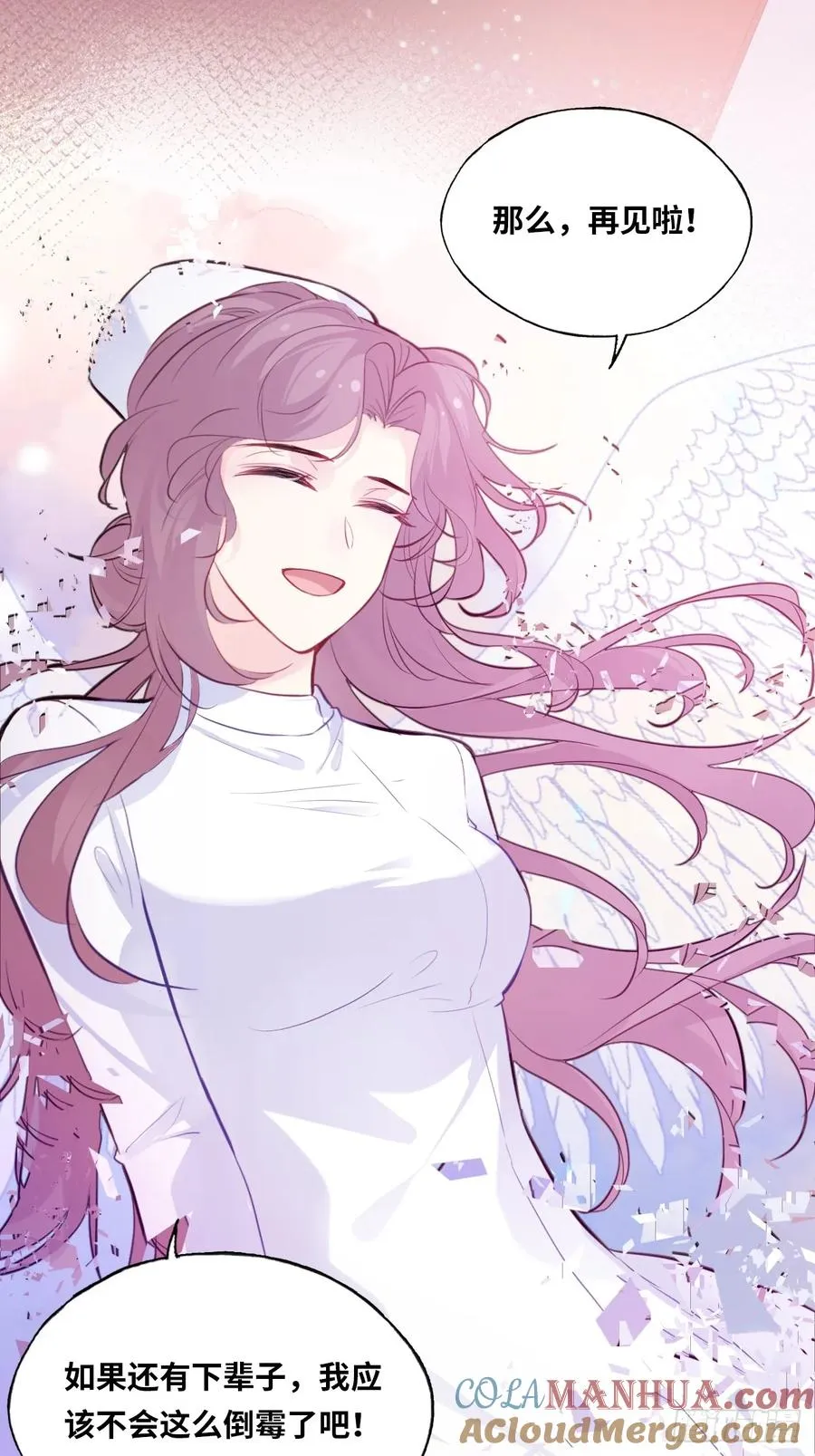 医院诡话：终章 第25页