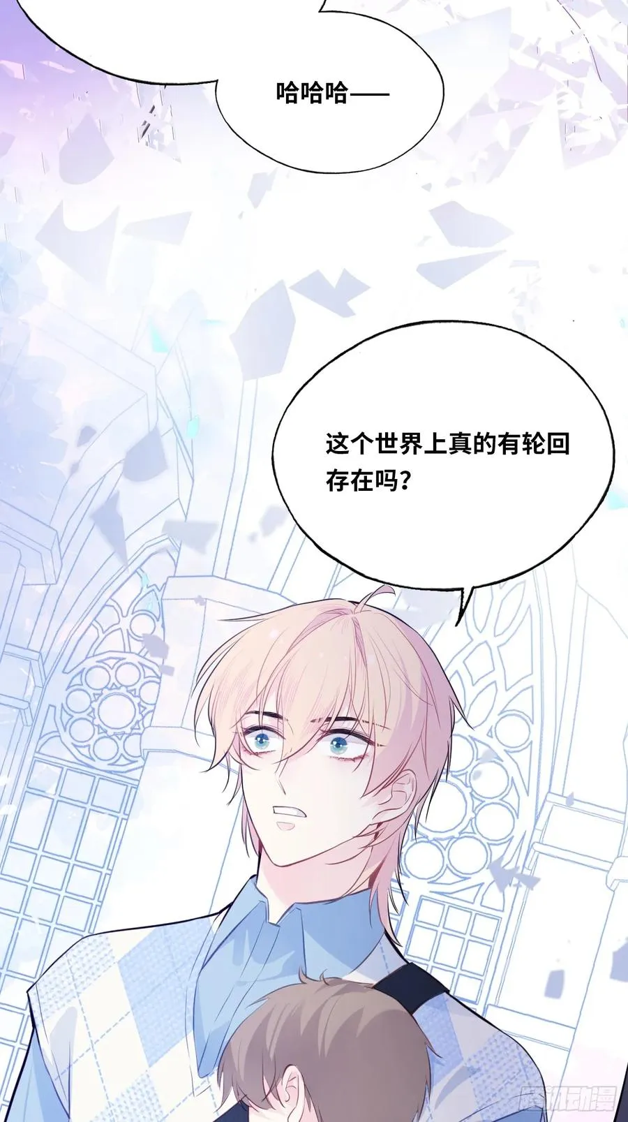 医院诡话：终章 第26页