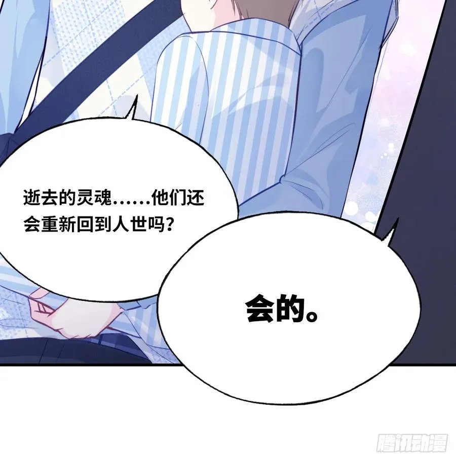 医院诡话：终章 第27页