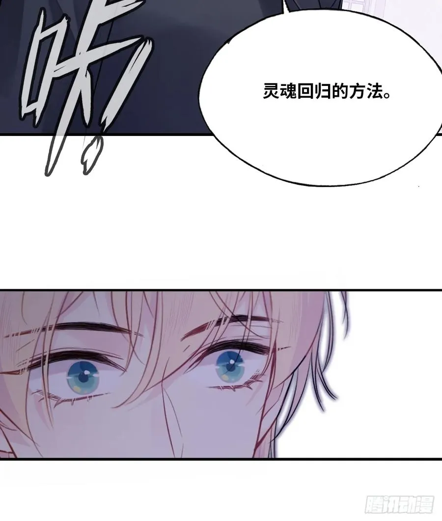 医院诡话：终章 第29页