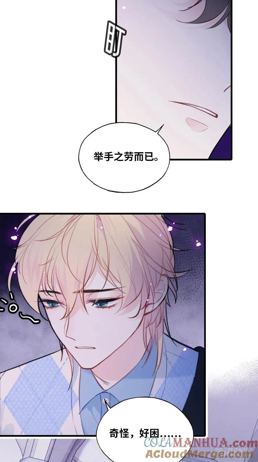 医院诡话：终章 第31页