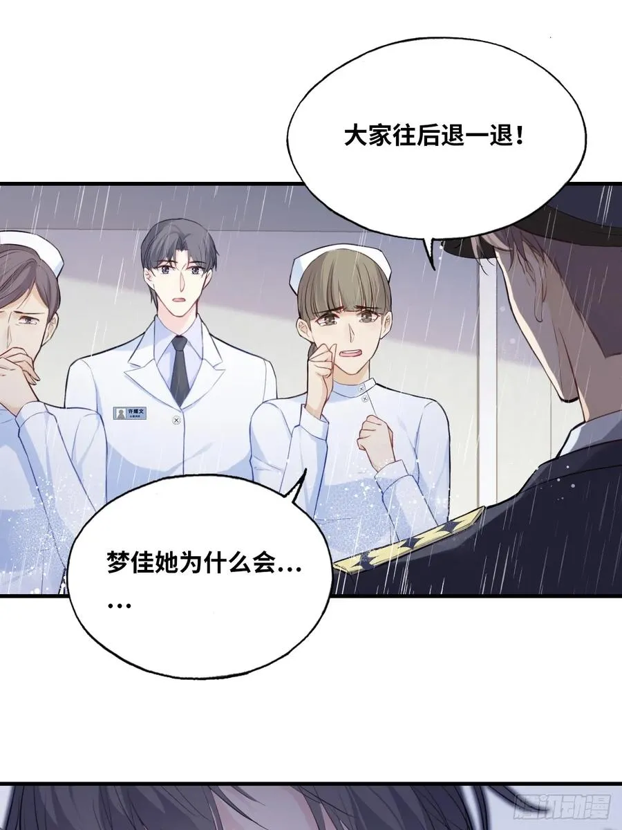 医院诡话：终章 第42页