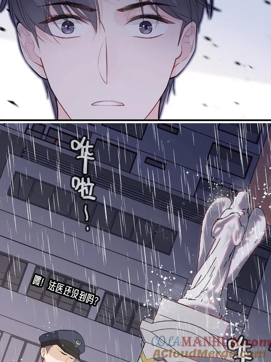 医院诡话：终章 第43页