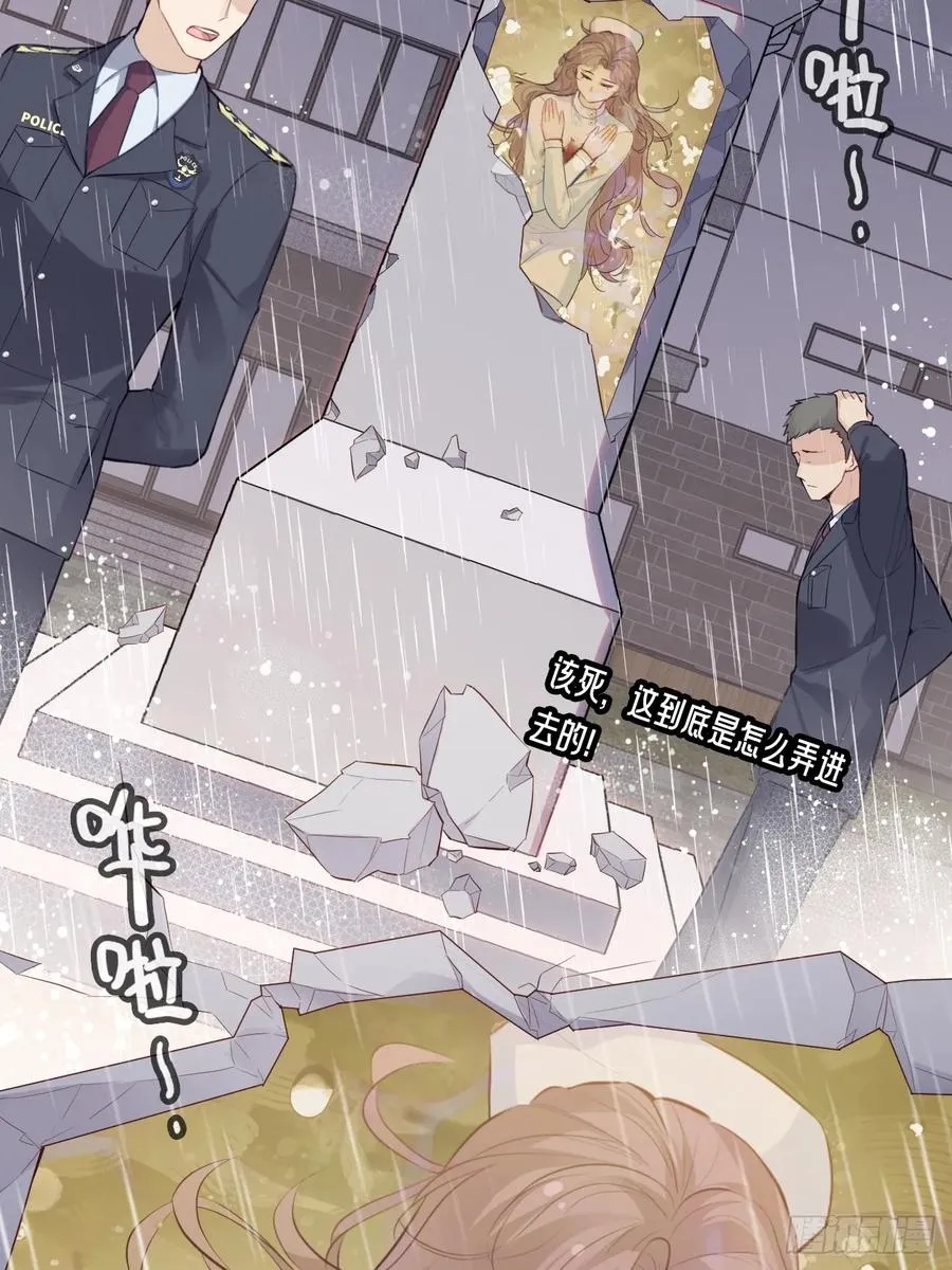 医院诡话：终章 第44页