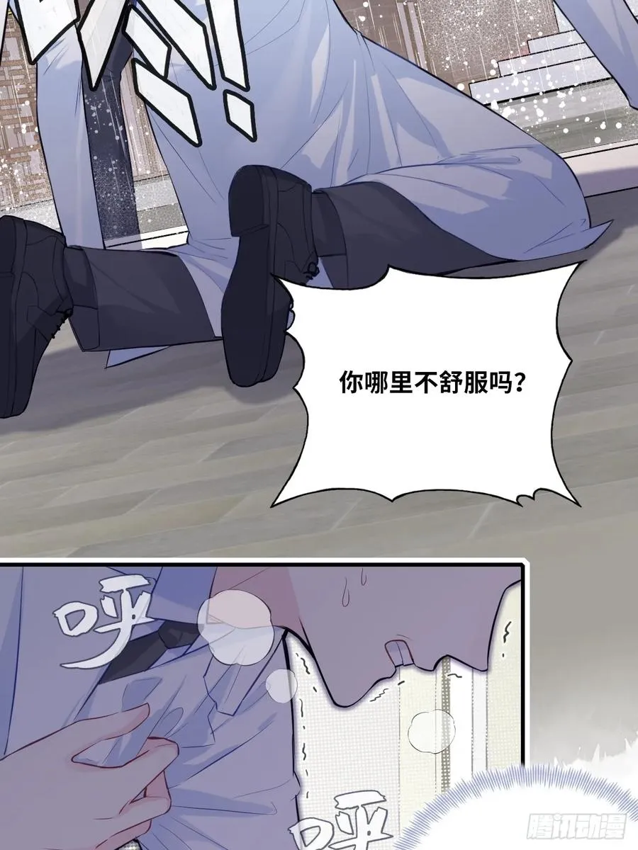 医院诡话：终章 第48页