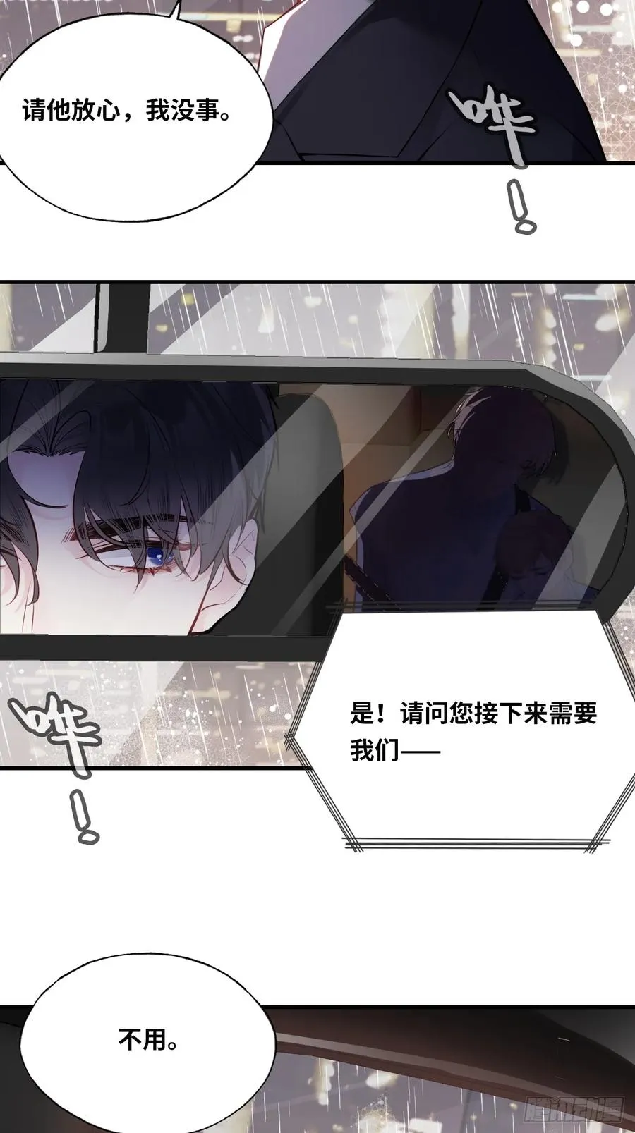 医院诡话：终章 第54页