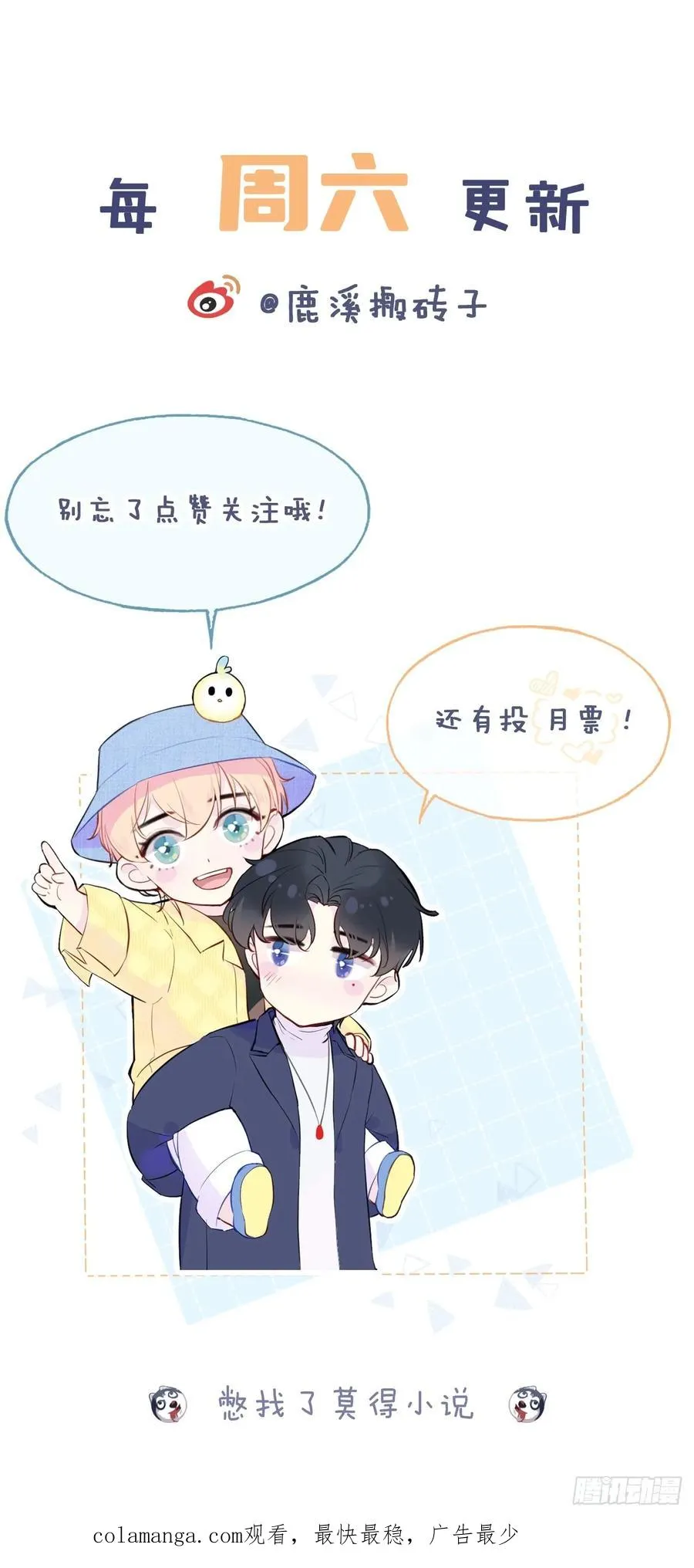 医院诡话：终章 第57页