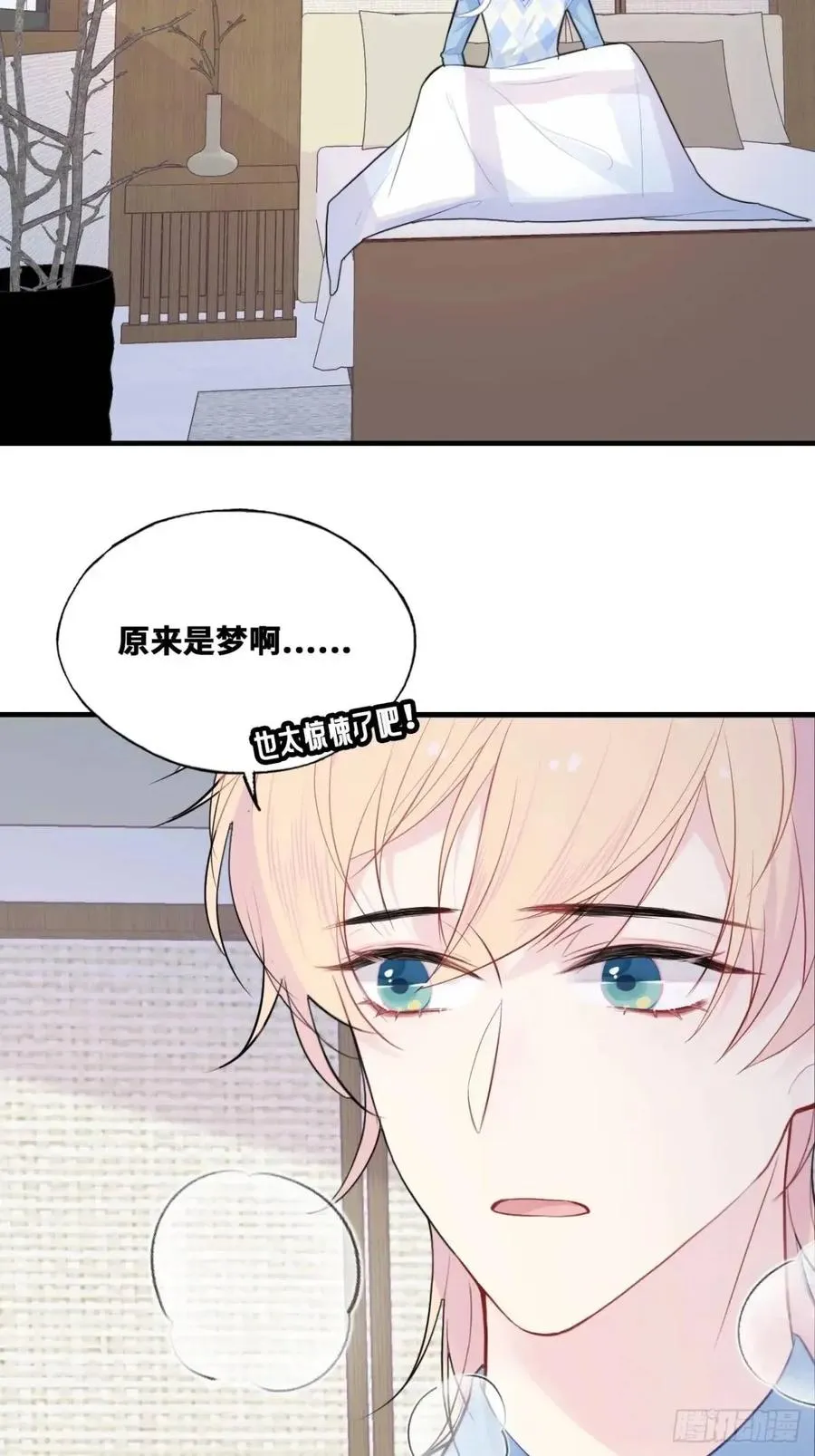 因果夙愿：1、噩梦 第9页