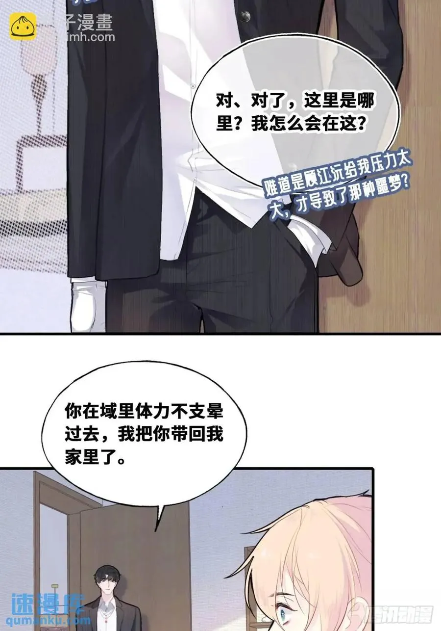 因果夙愿：1、噩梦 第12页