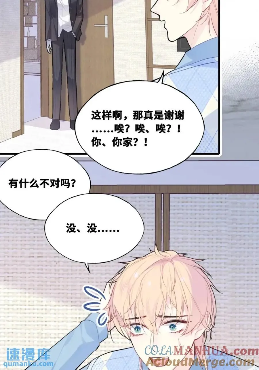 因果夙愿：1、噩梦 第13页