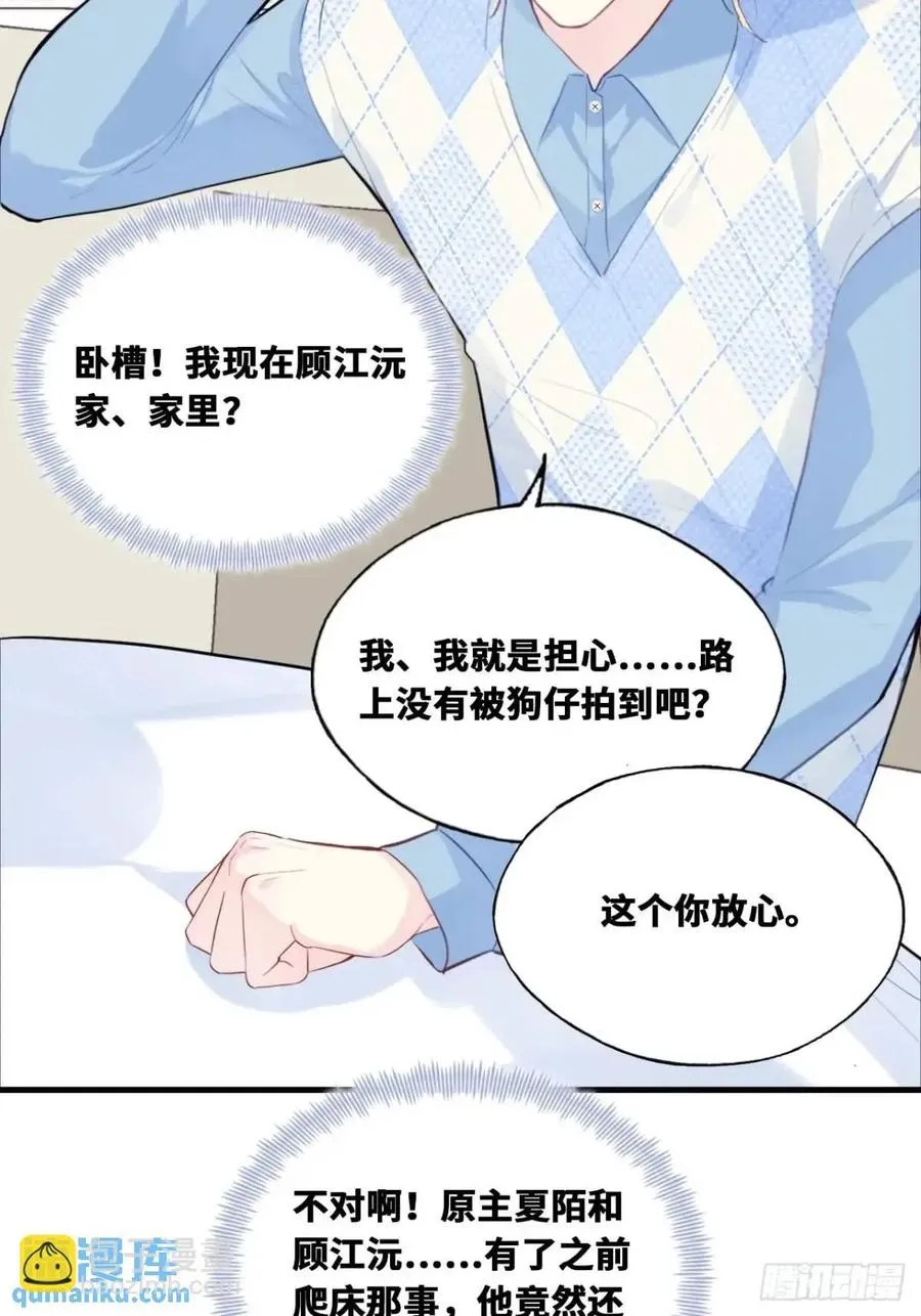 因果夙愿：1、噩梦 第14页
