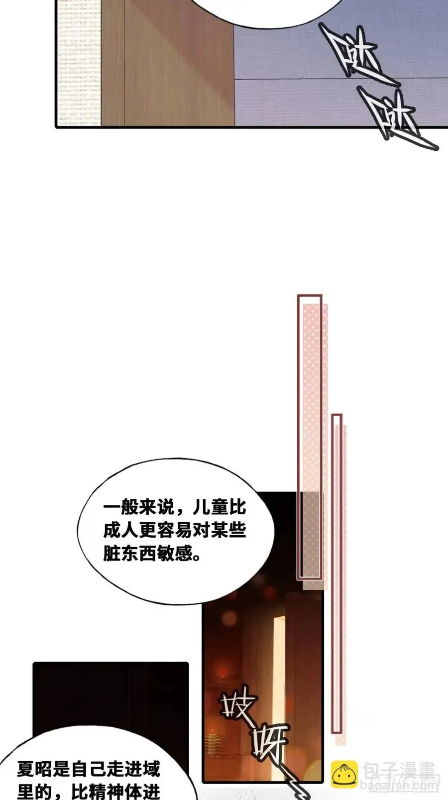 因果夙愿：1、噩梦 第17页
