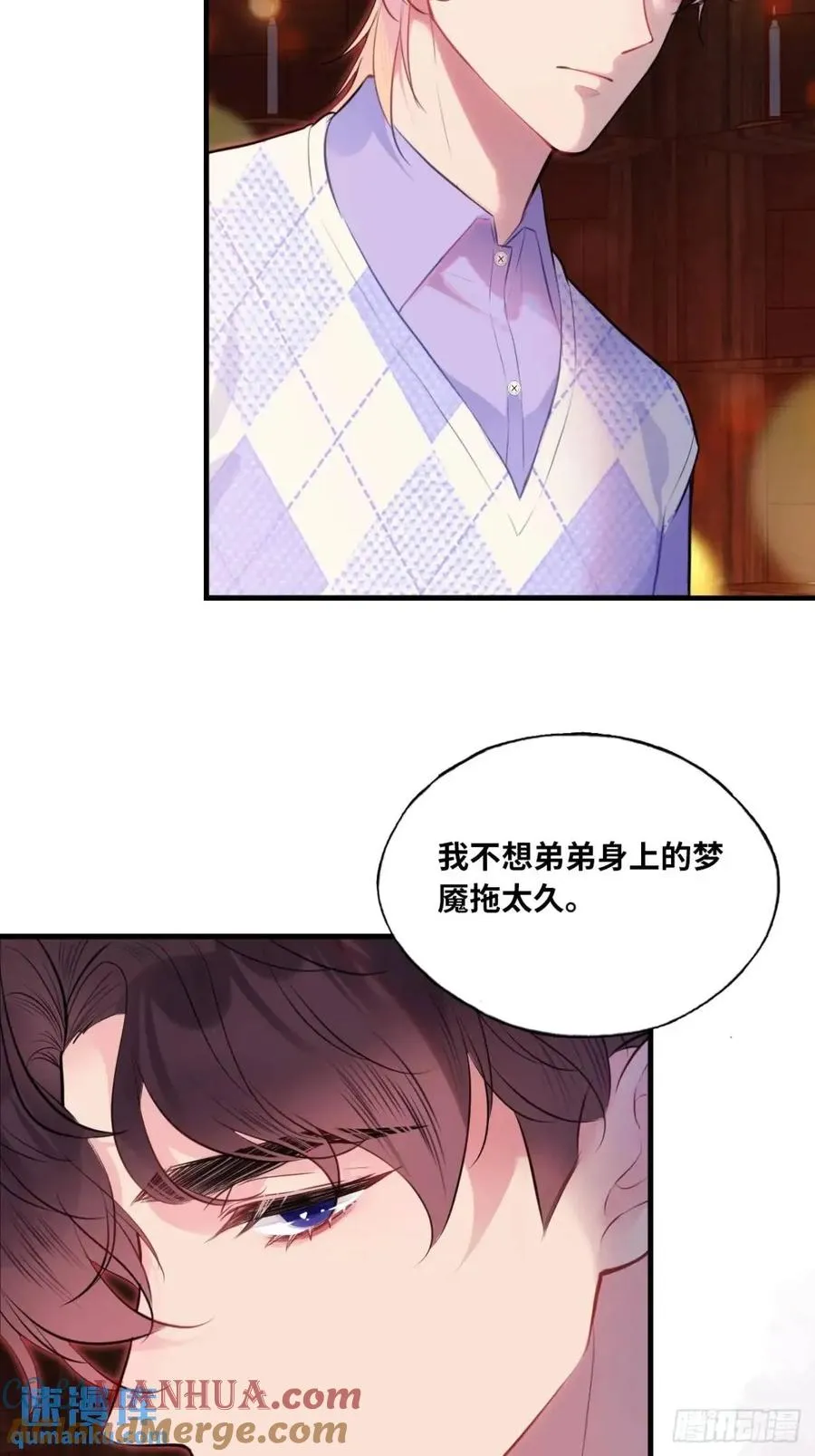 因果夙愿：1、噩梦 第22页