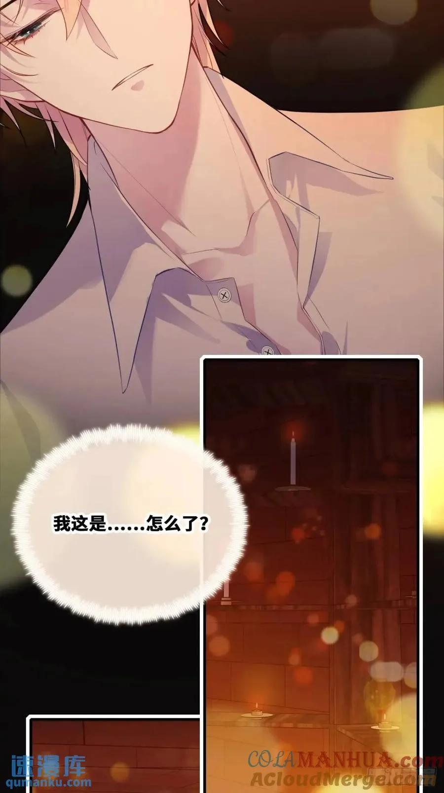 因果夙愿：1、噩梦 第34页