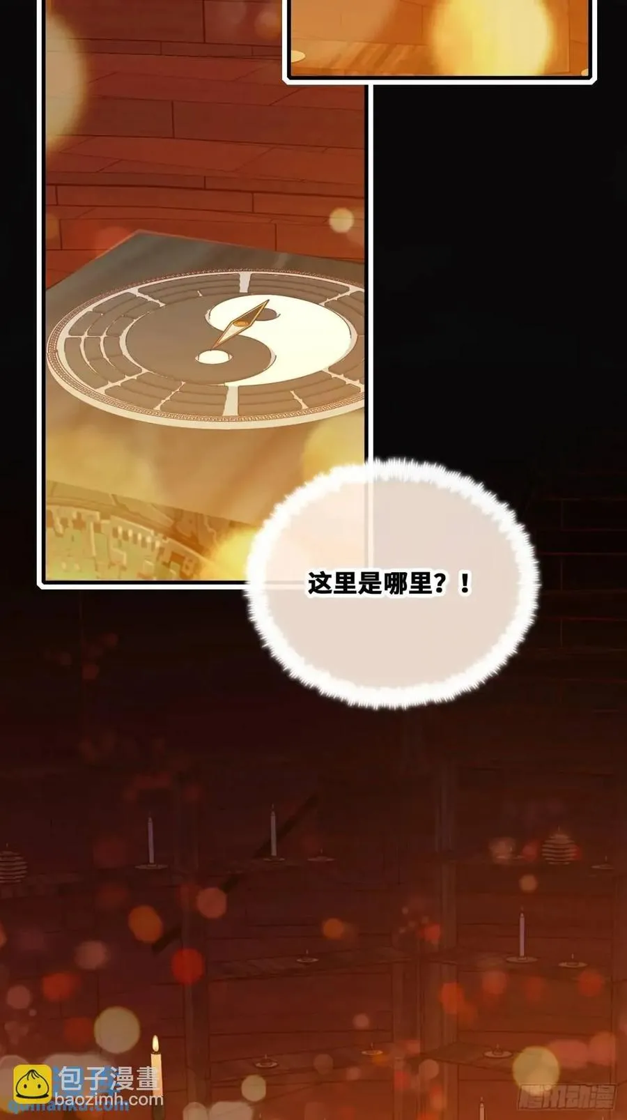 因果夙愿：1、噩梦 第35页