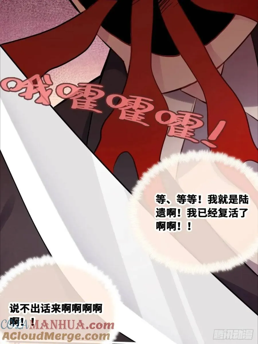 因果夙愿：1、噩梦 第40页