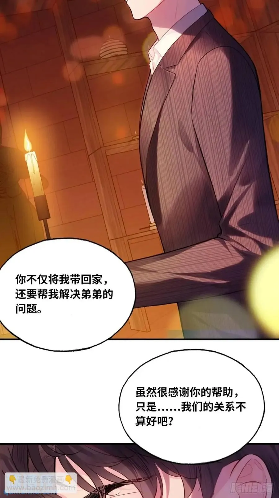 因果夙愿：1、噩梦 第47页