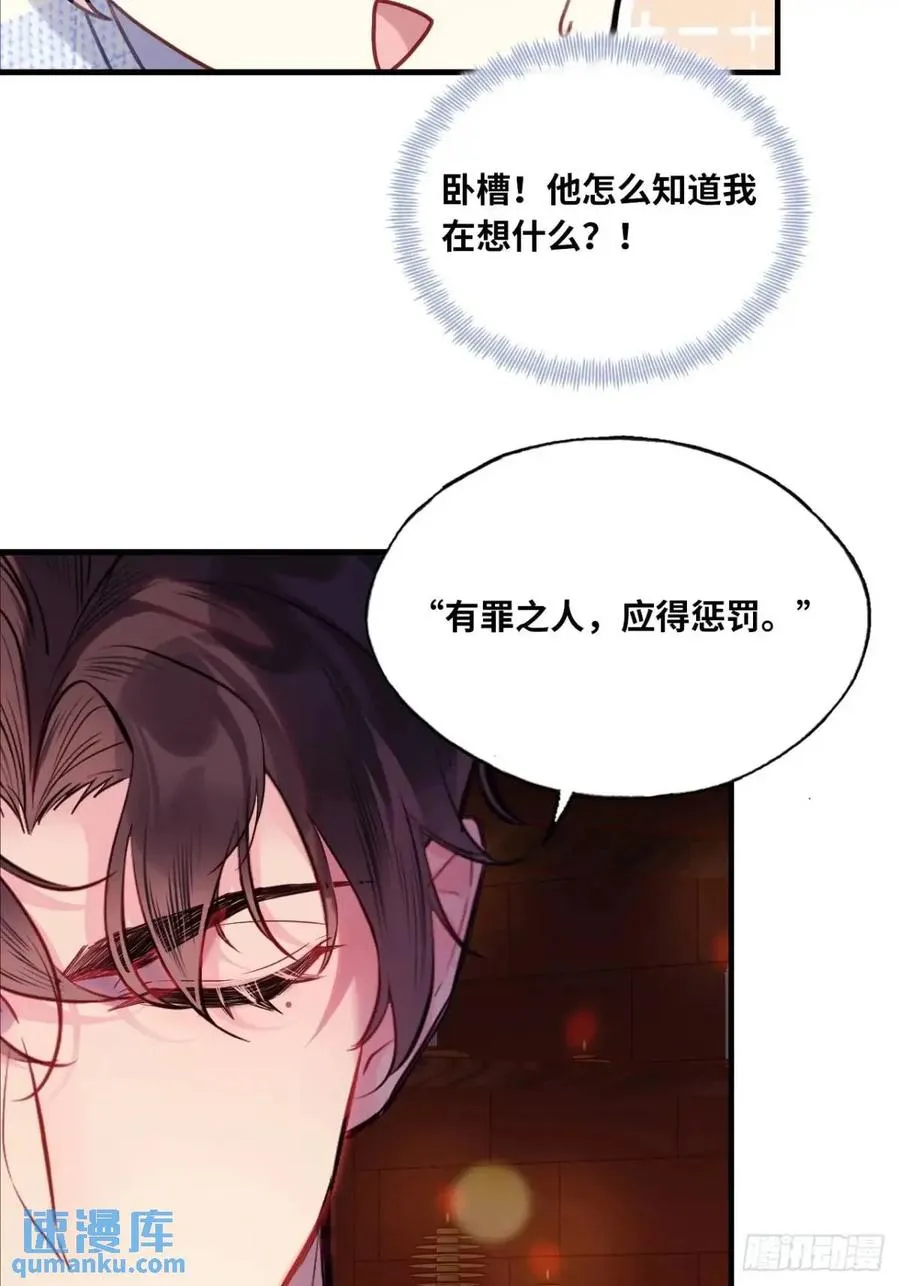 因果夙愿：1、噩梦 第51页