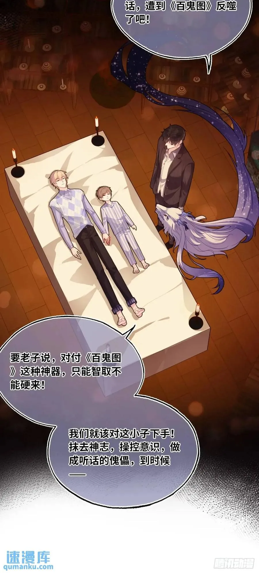 因果夙愿：2、暴露 第11页