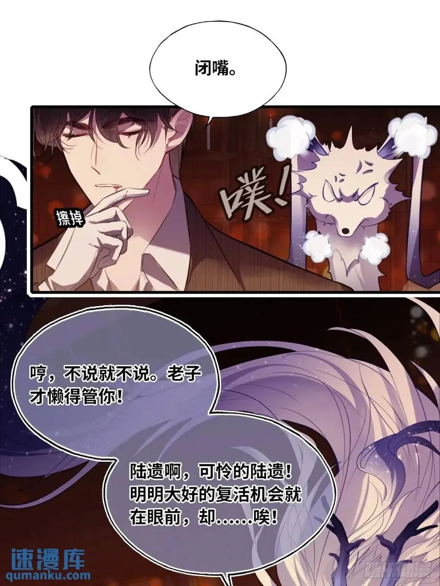 因果夙愿：2、暴露 第12页