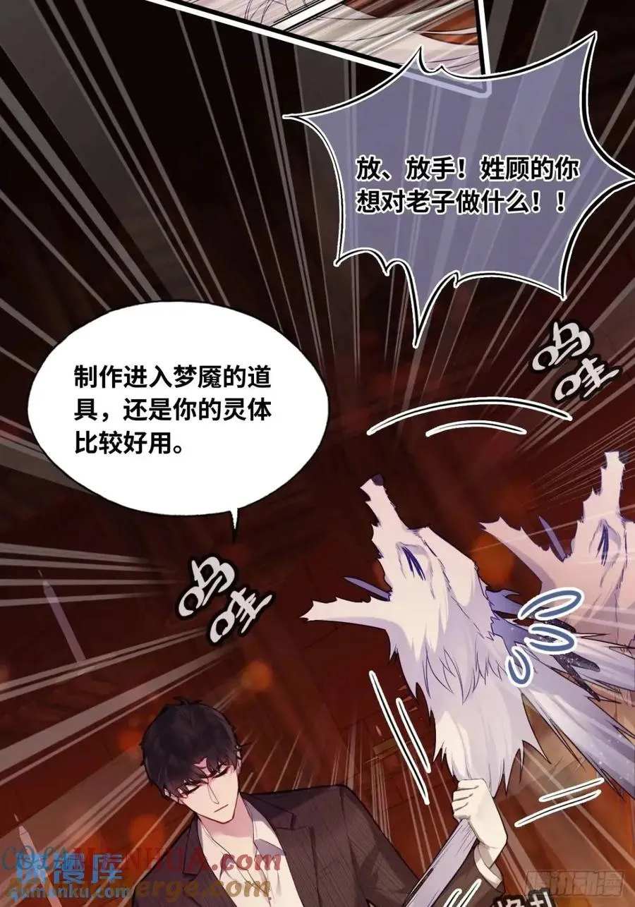 因果夙愿：2、暴露 第16页