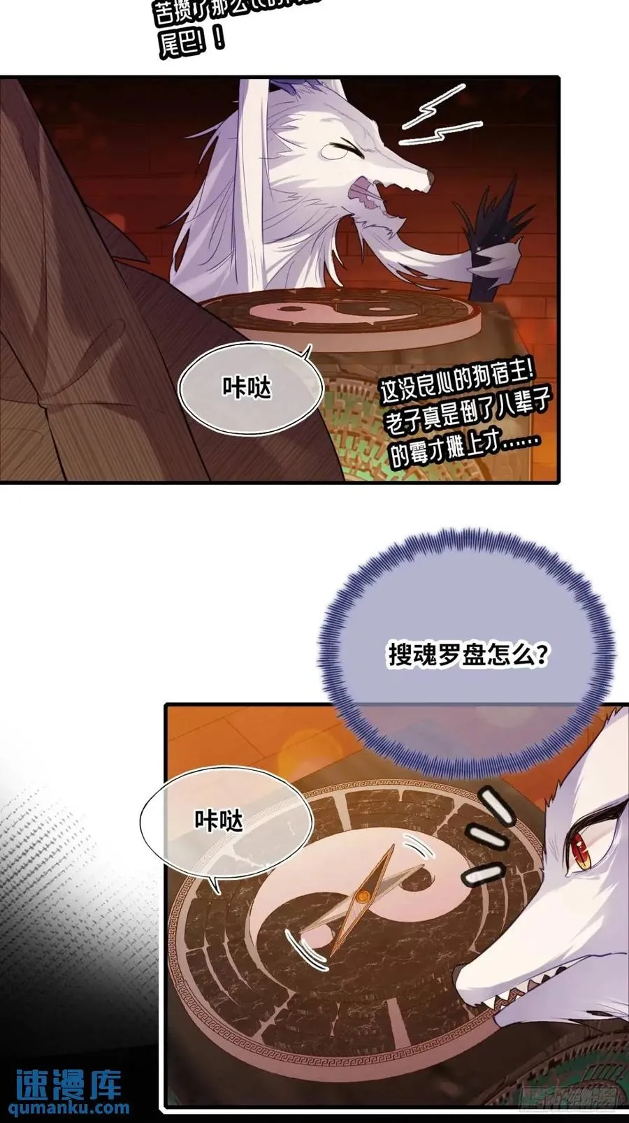 因果夙愿：2、暴露 第23页