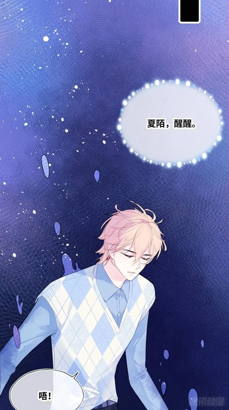 因果夙愿：2、暴露 第27页