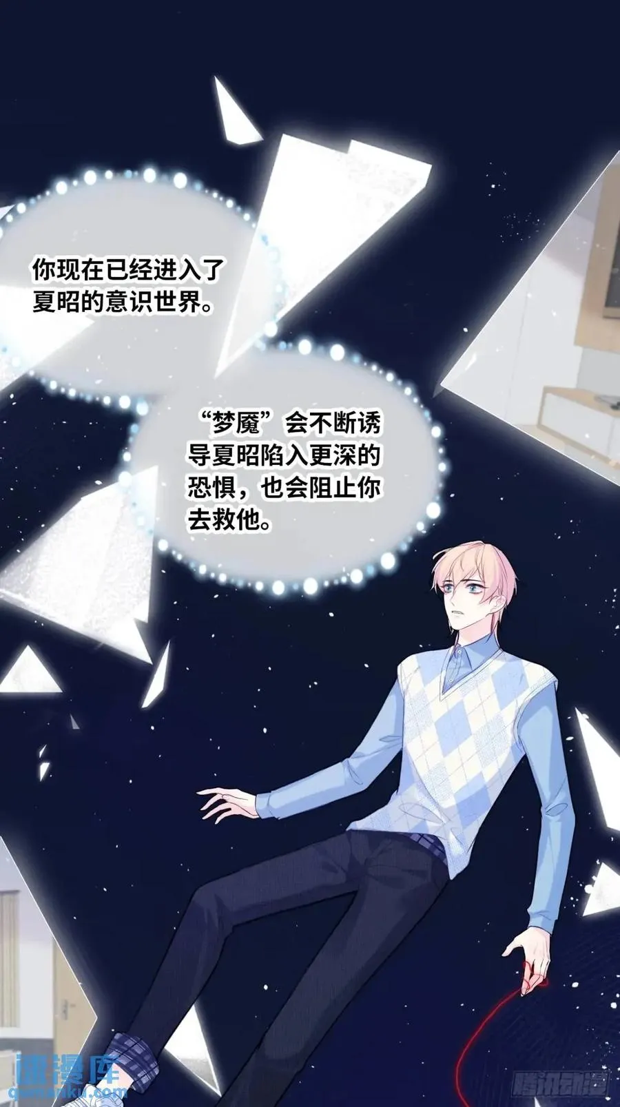 因果夙愿：2、暴露 第29页