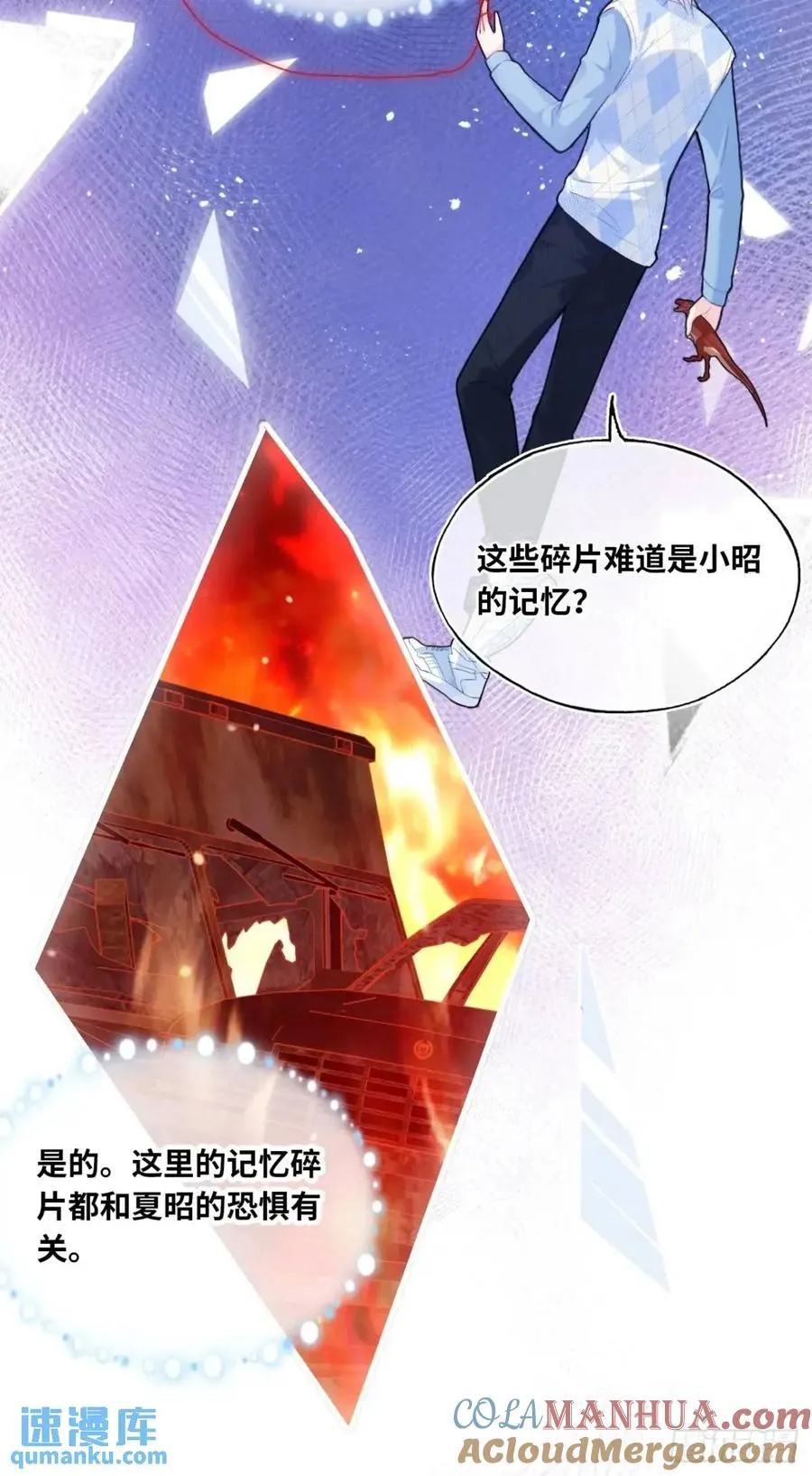 因果夙愿：2、暴露 第31页