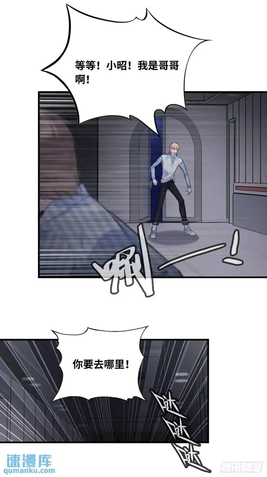 因果夙愿：2、暴露 第41页