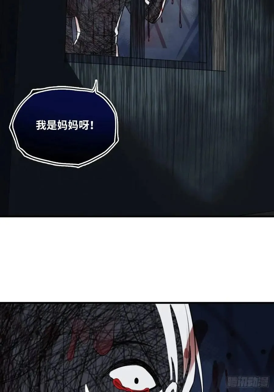 因果夙愿：3、哥哥来了 第4页