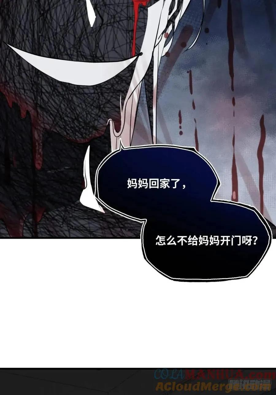 因果夙愿：3、哥哥来了 第5页