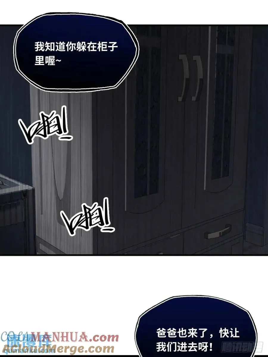因果夙愿：3、哥哥来了 第7页