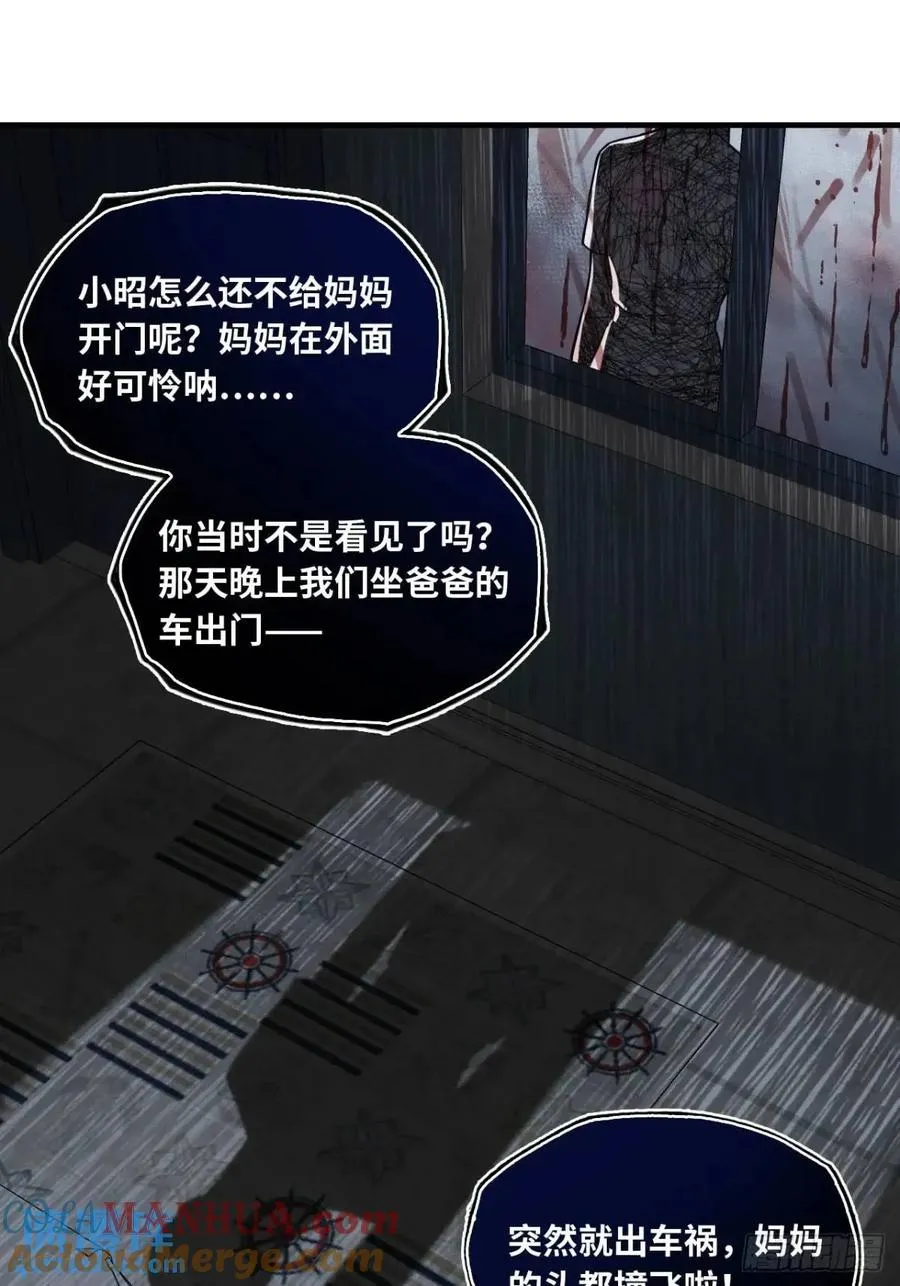 因果夙愿：3、哥哥来了 第9页