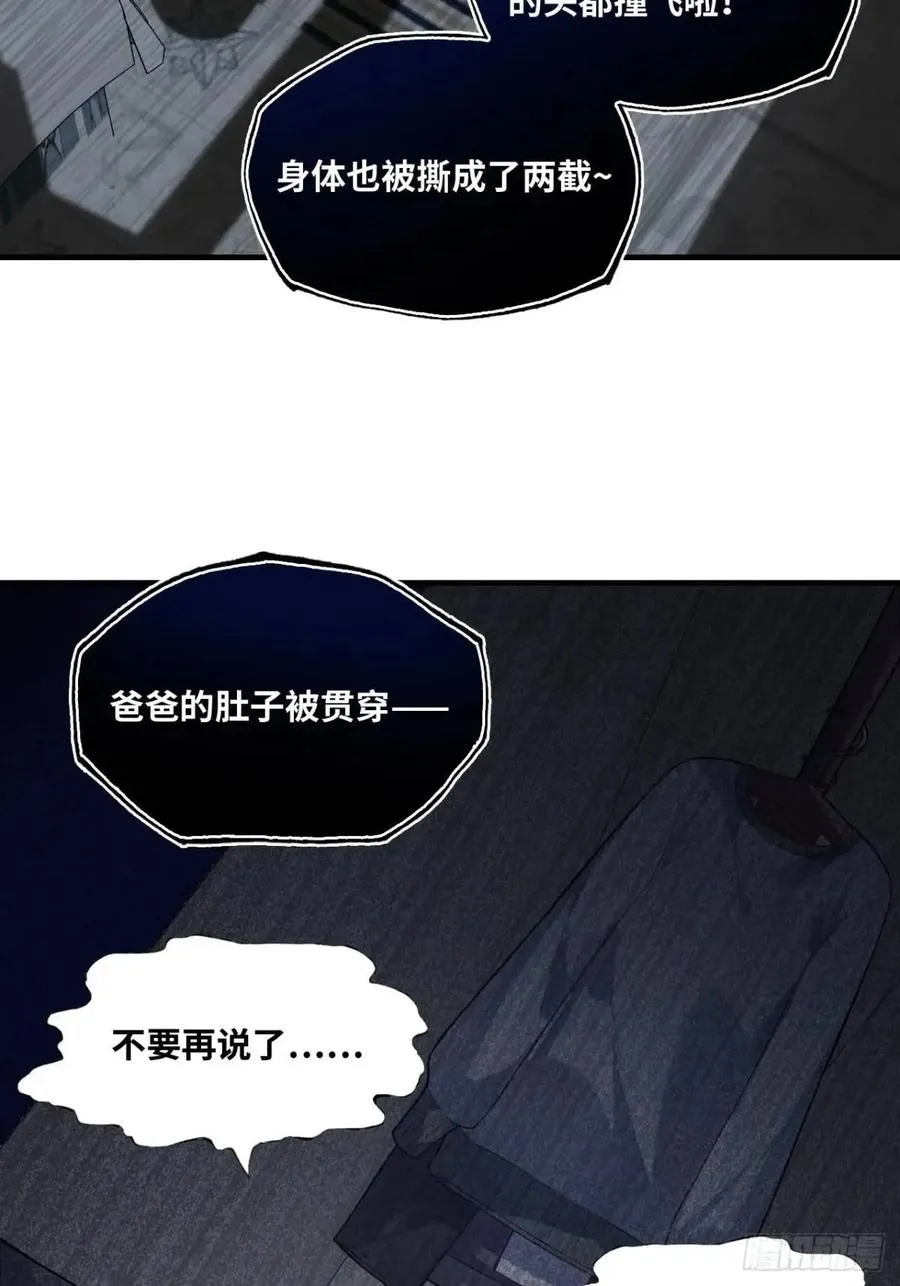 因果夙愿：3、哥哥来了 第10页