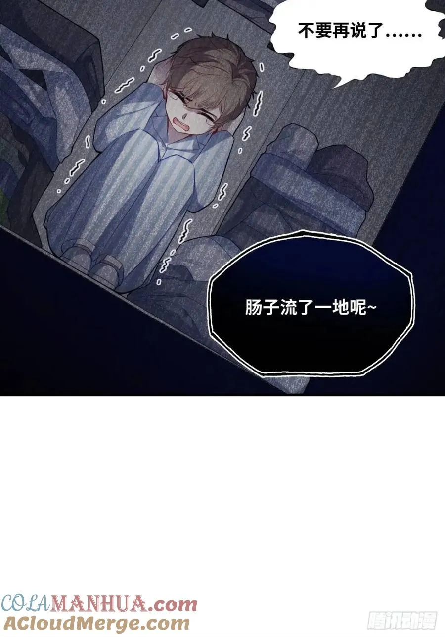 因果夙愿：3、哥哥来了 第11页