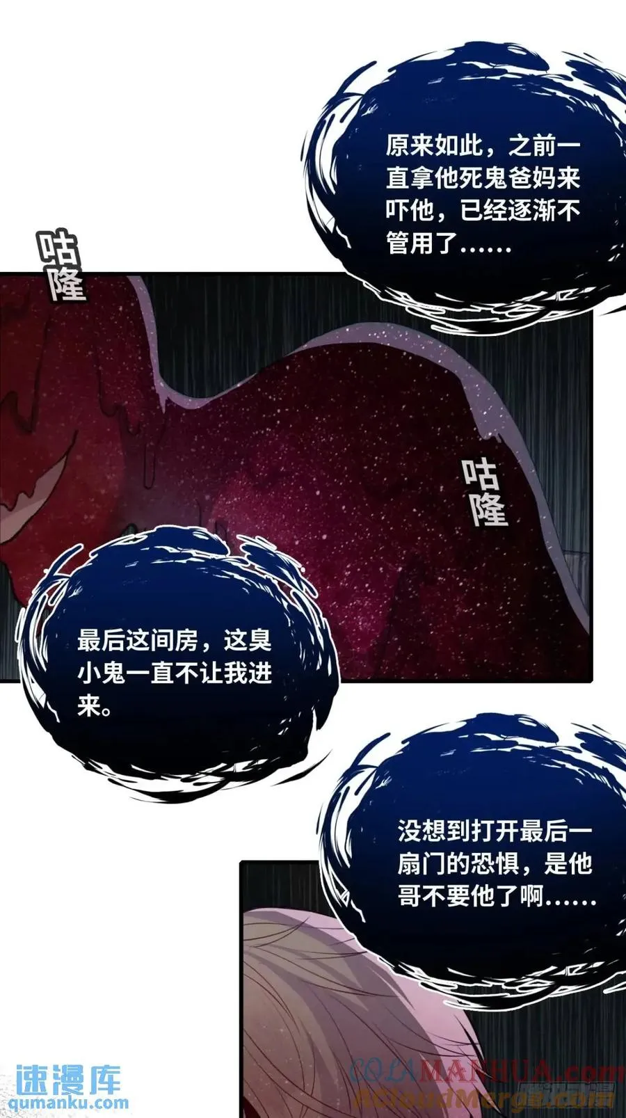 因果夙愿：3、哥哥来了 第17页