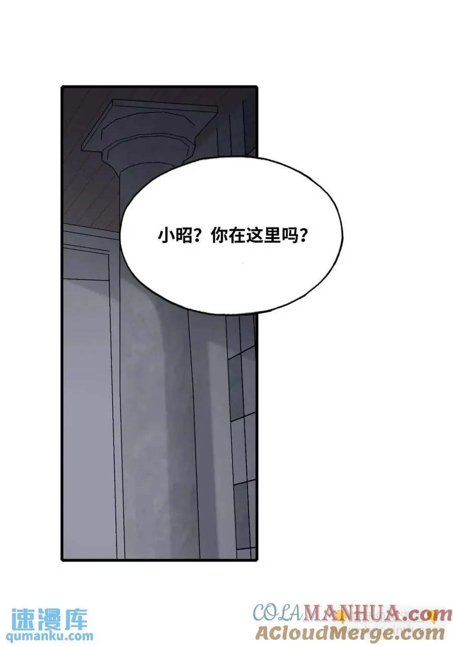 因果夙愿：3、哥哥来了 第23页