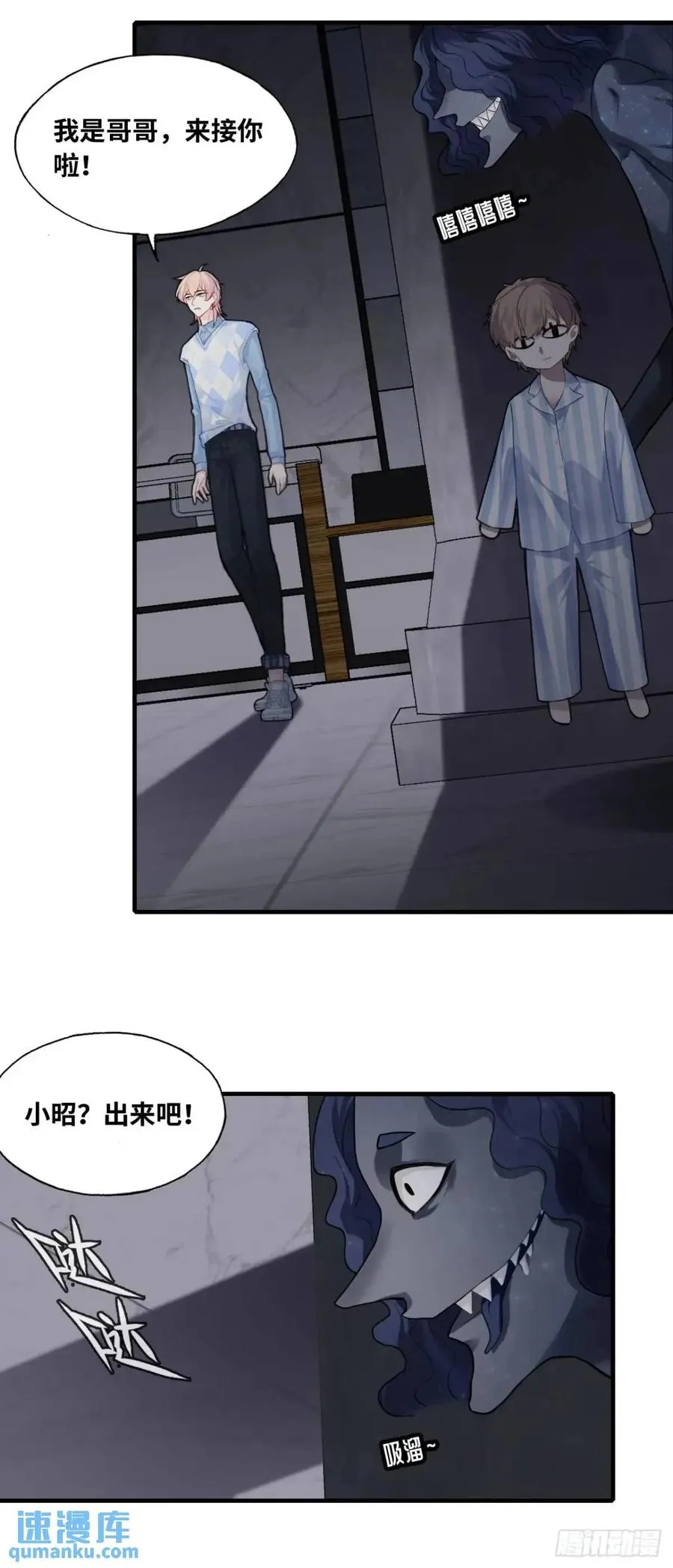 因果夙愿：3、哥哥来了 第24页