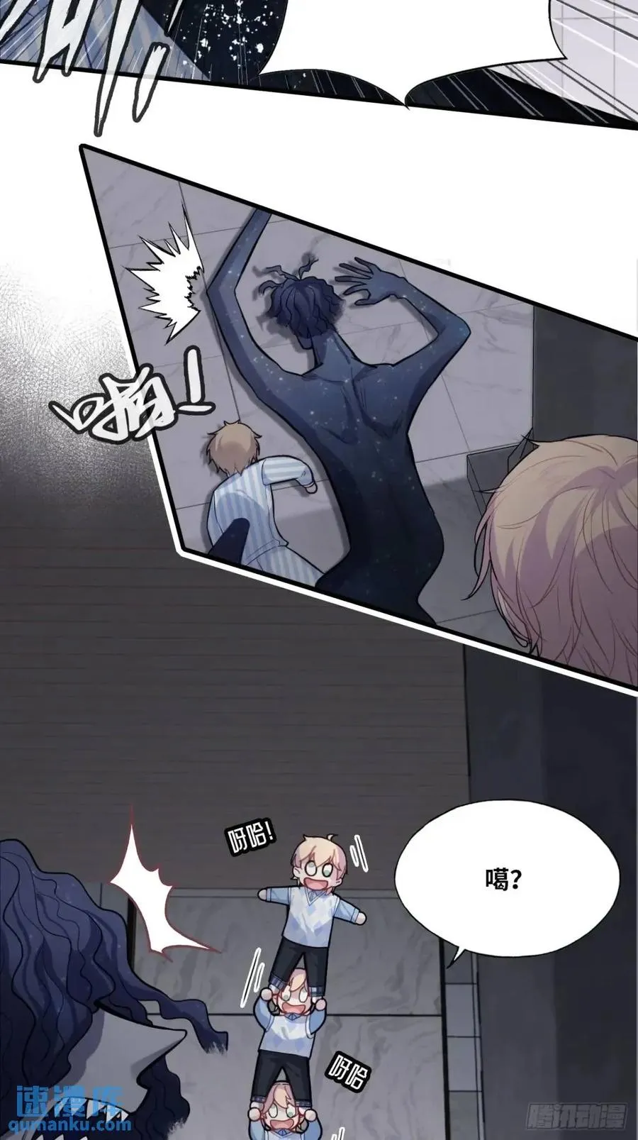 因果夙愿：3、哥哥来了 第26页
