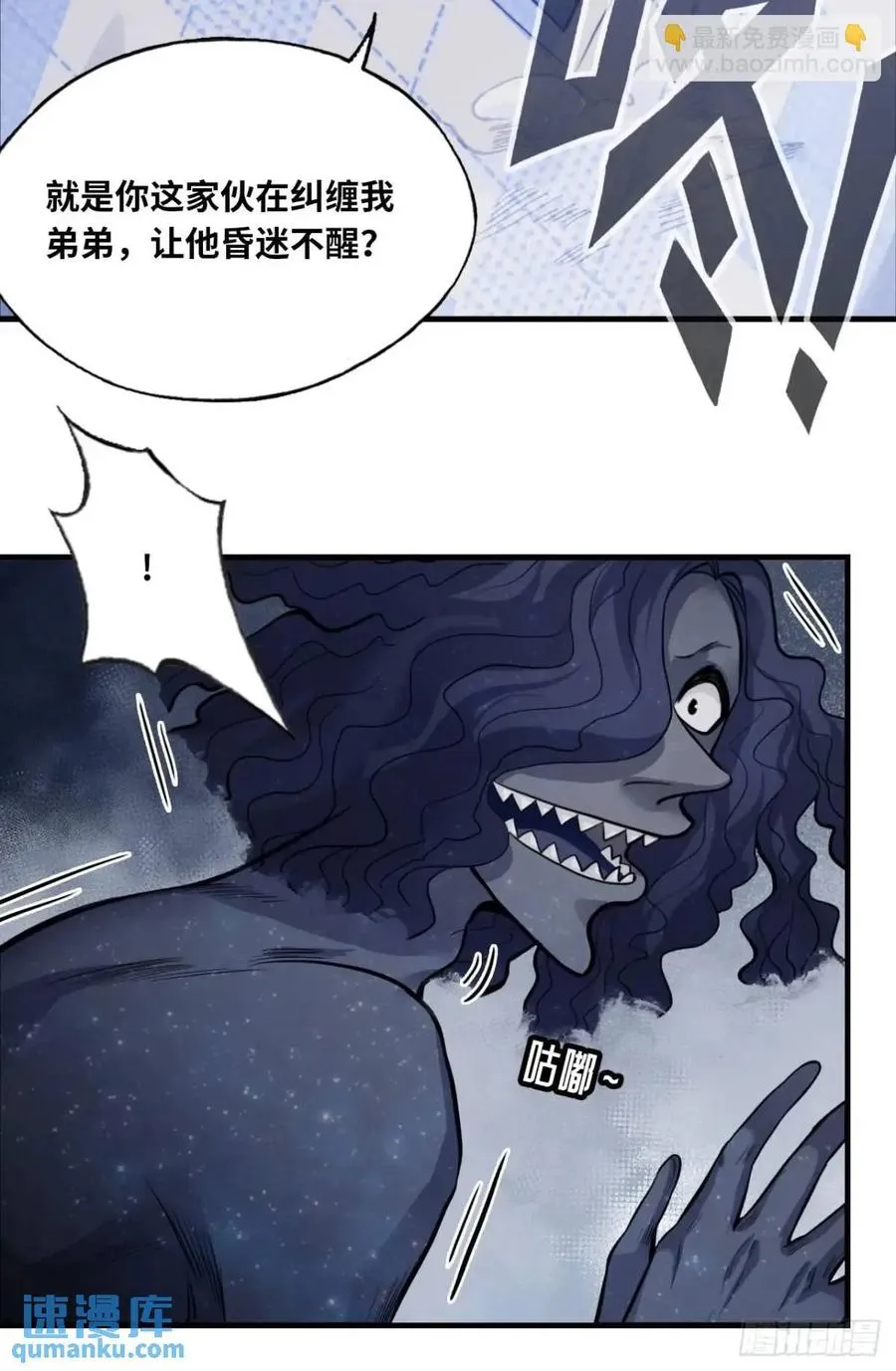 因果夙愿：3、哥哥来了 第30页