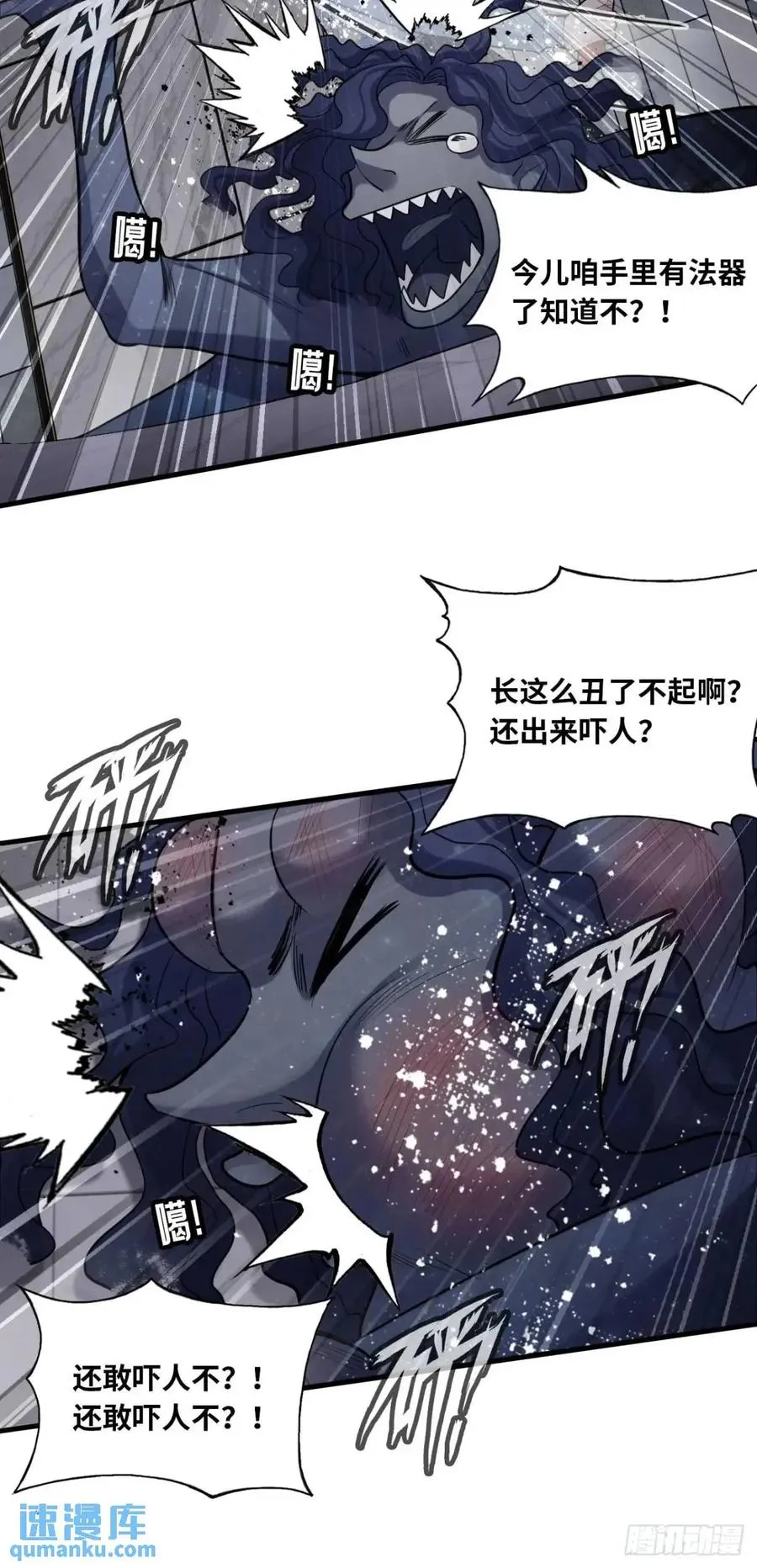 因果夙愿：3、哥哥来了 第34页