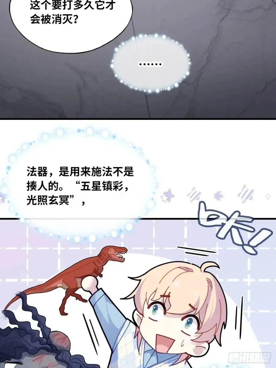 因果夙愿：3、哥哥来了 第36页