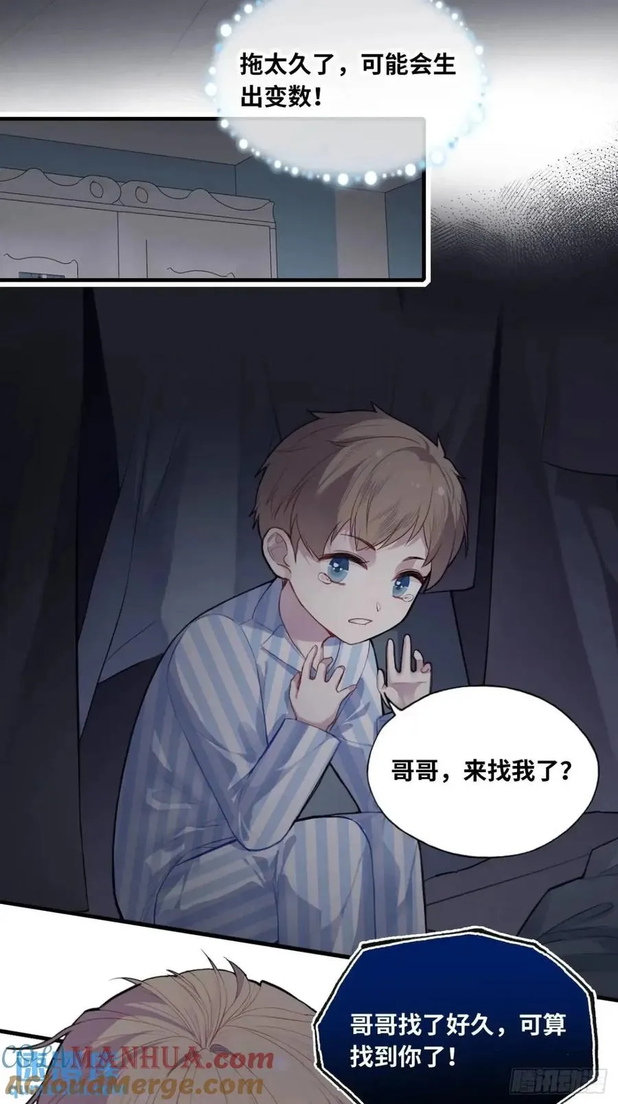 因果夙愿：3、哥哥来了 第39页