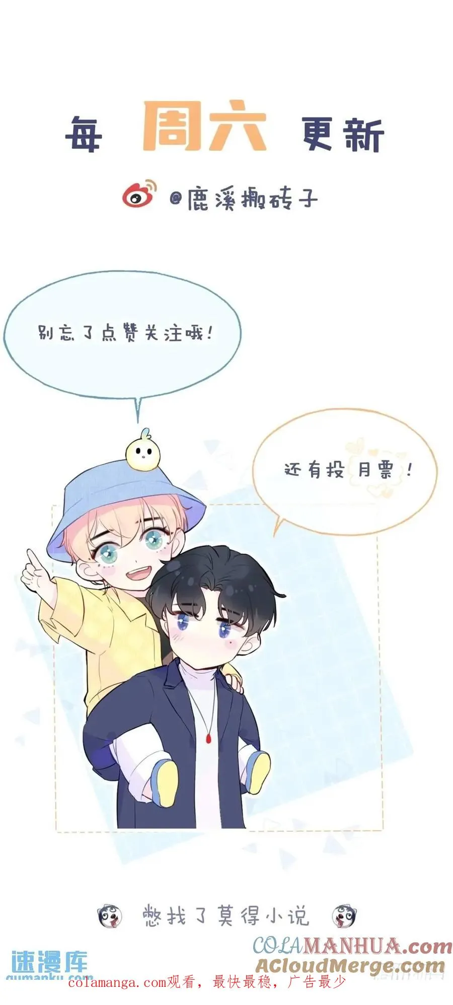因果夙愿：3、哥哥来了 第41页