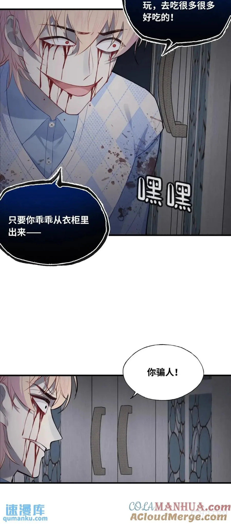 因果夙愿：4、我会保护你的 第7页