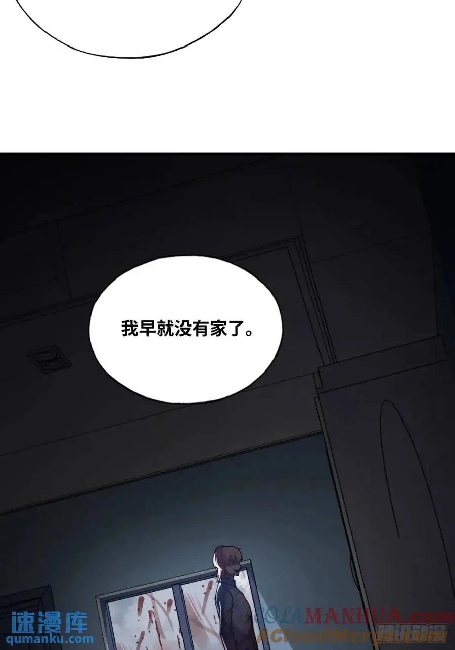 因果夙愿：4、我会保护你的 第9页