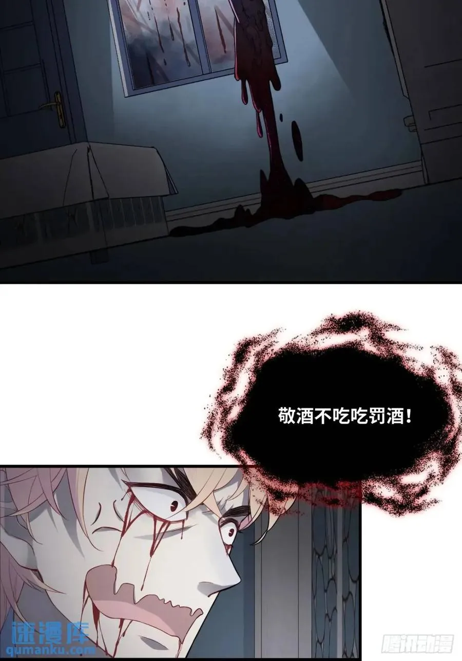 因果夙愿：4、我会保护你的 第10页