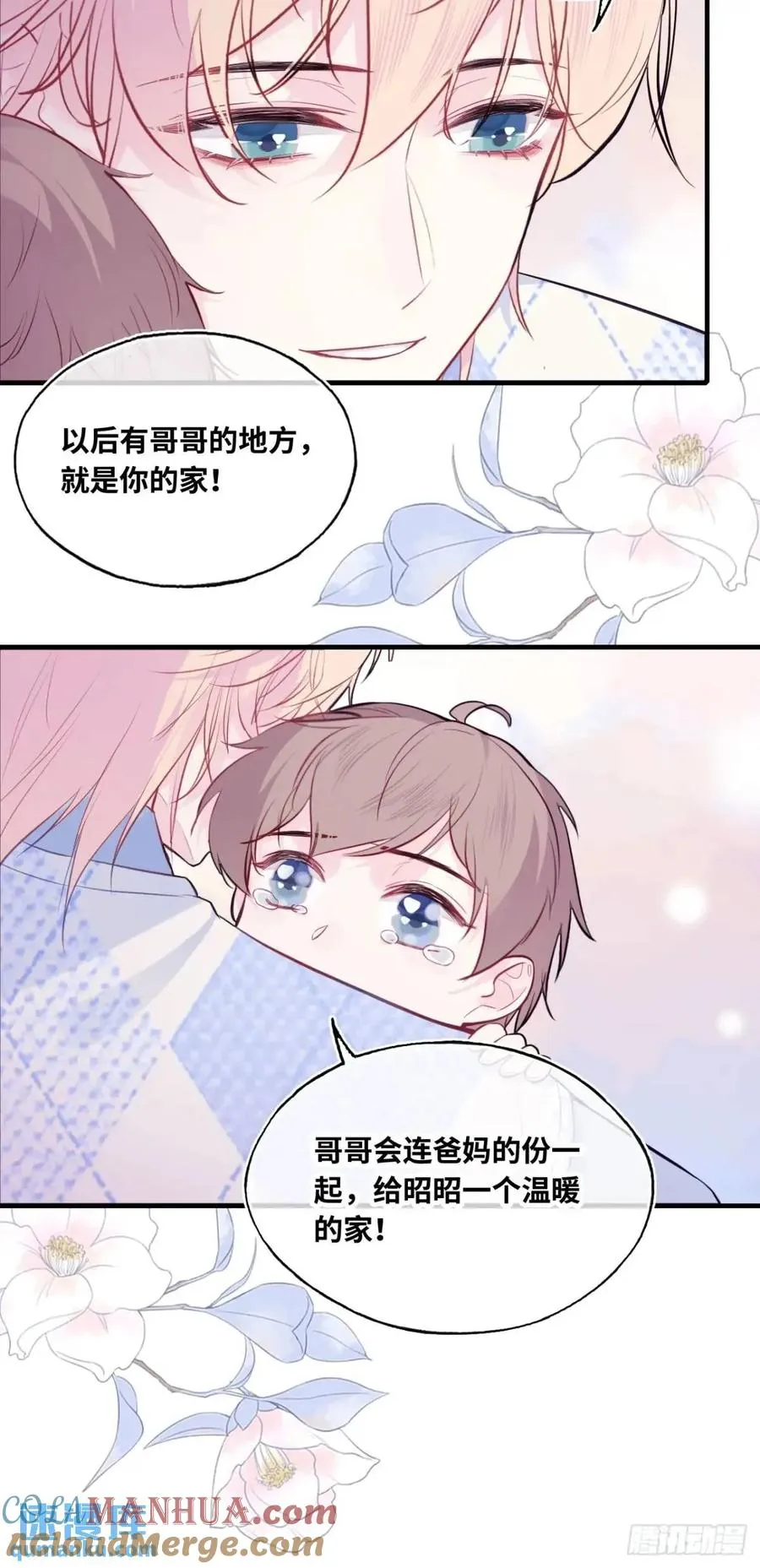 因果夙愿：4、我会保护你的 第35页