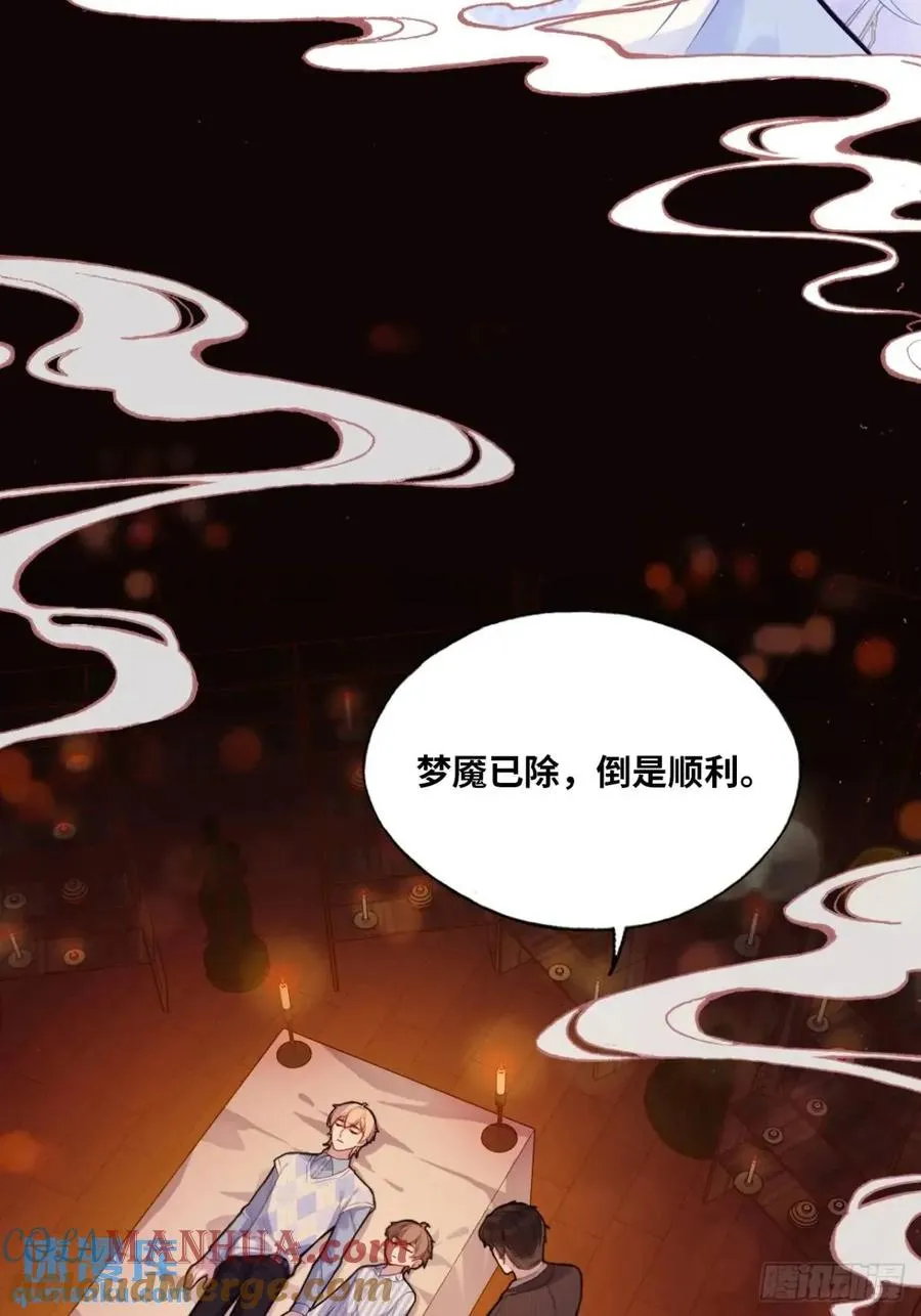 因果夙愿：4、我会保护你的 第37页
